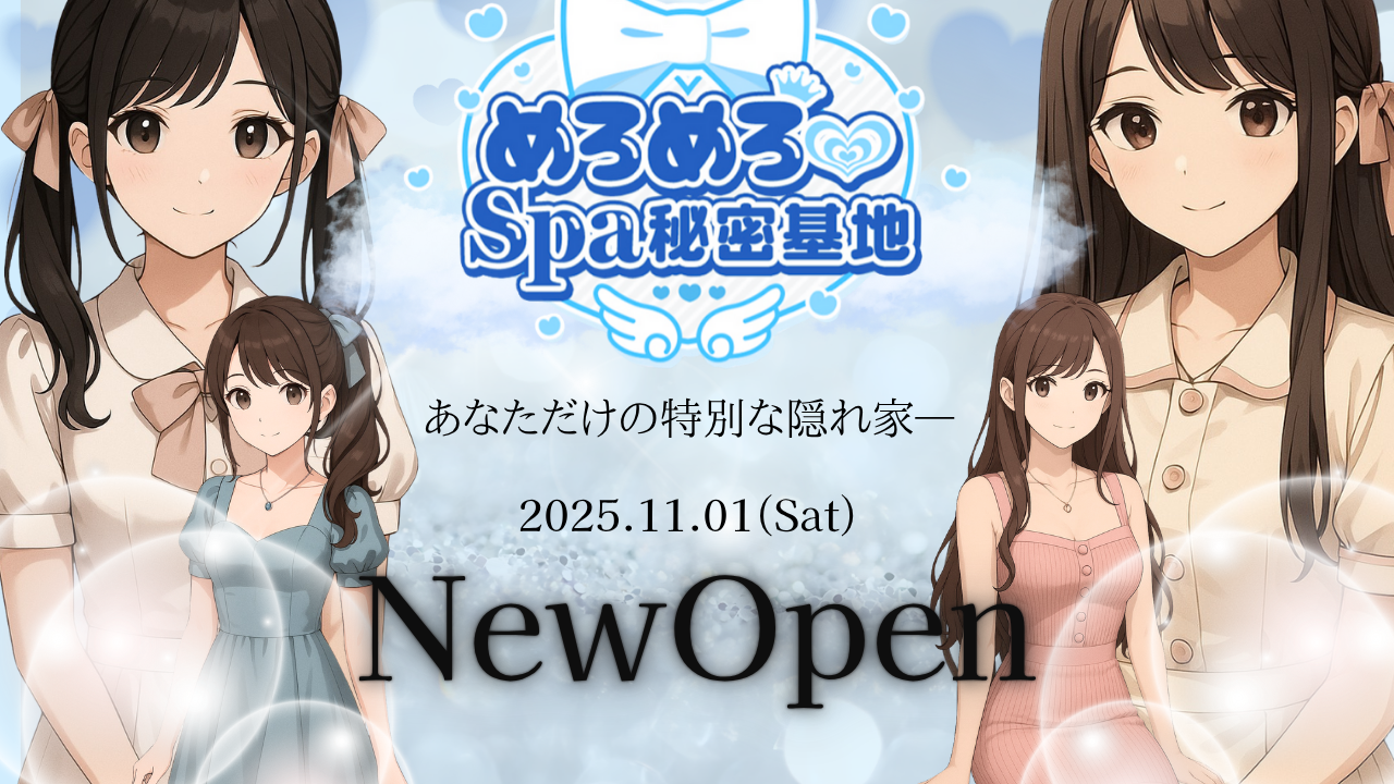 NewOpen